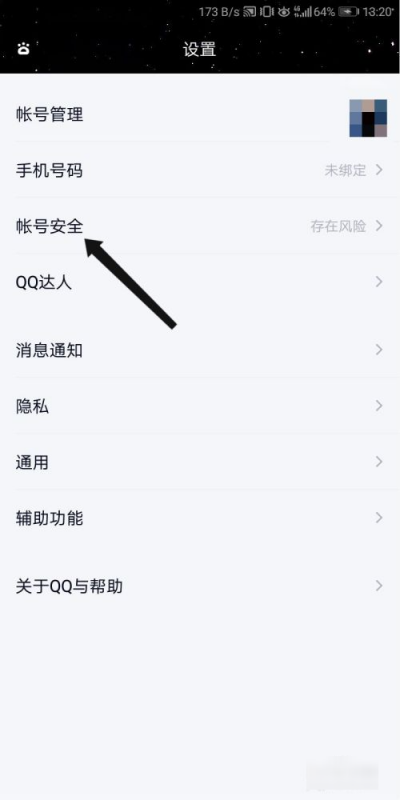 手机怎么注销qq号,手机如何注销qq账号和密码图4