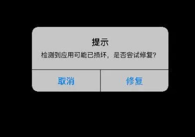 APP总是闪退怎么办,app总是闪退怎么办 苹果