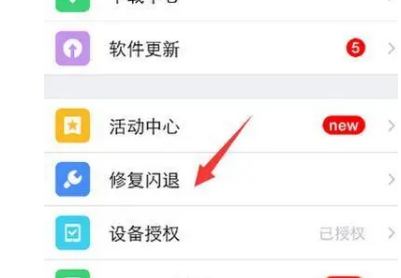 APP总是闪退怎么办,app总是闪退怎么办 苹果图2