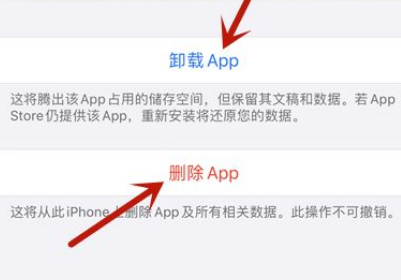 APP总是闪退怎么办,app总是闪退怎么办 苹果图4