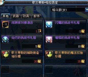 DNF装备交易，dnf如何拍卖史诗装备图2