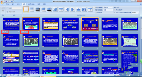 ppt如何控制全部时间,如何设置ppt每页停留时间图17