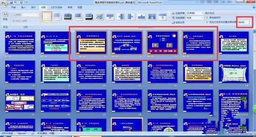 ppt如何控制全部时间,如何设置ppt每页停留时间图18