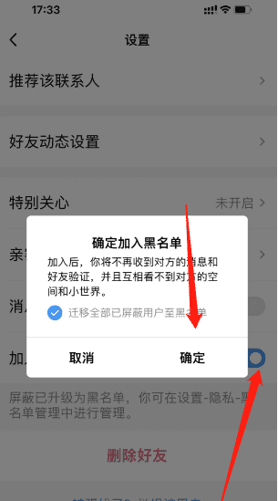 怎么屏蔽群聊，微信群里怎么屏蔽一个人发言内容图6