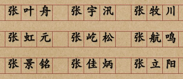 给小孩起名字单字大全,赵姓好听稀少的男孩名字