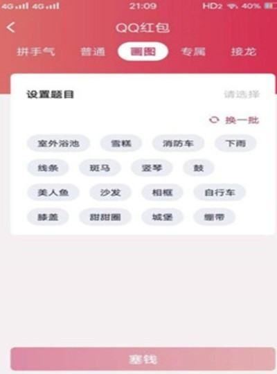 qq画图红包牛排怎么画，qq红包里的伪装怎么画图2