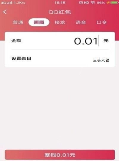 qq画图红包牛排怎么画，qq红包里的伪装怎么画图3