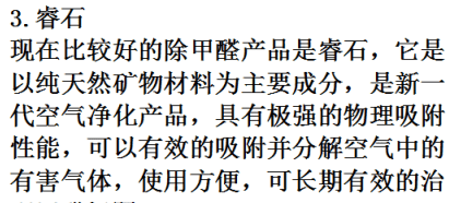 如何去除甲醛等有害气体，甲醛危害大还是二手烟危害大图7