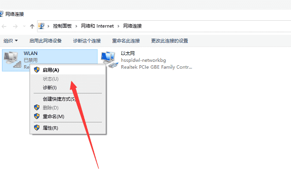 电脑找不到网络连接怎么回事图15