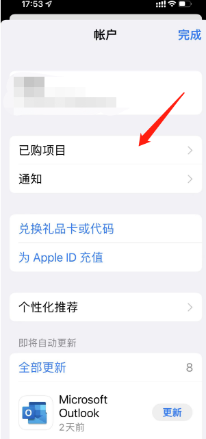 苹果手机iphone 不小心删除软件如何恢复,苹果手机卸载的软件怎么恢复回来图6