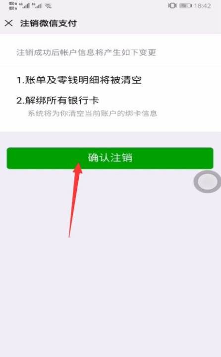 微信怎么重新绑定身份证，微信绑定身份证怎么更换身份证图13