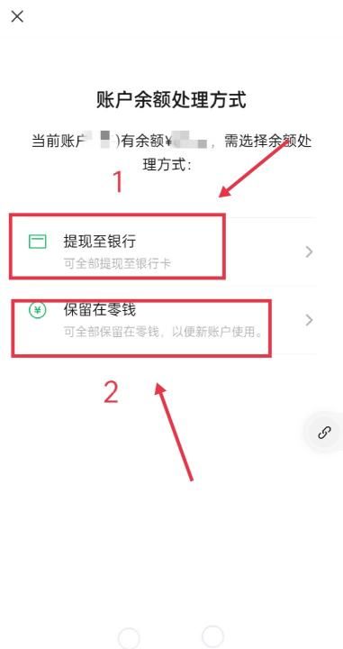 微信怎么重新绑定身份证，微信绑定身份证怎么更换身份证图27