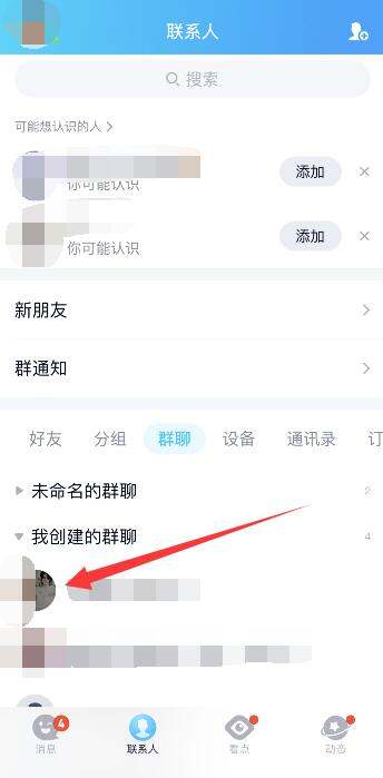 qq群的名字为什么改不了,qq群改不了群名称说未成年怎么办图1