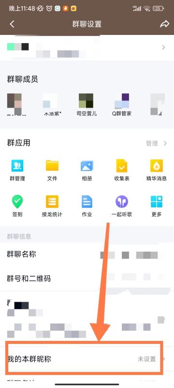 qq群的名字为什么改不了,qq群改不了群名称说未成年怎么办图5