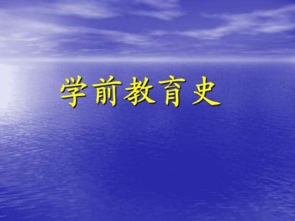 癸卯学制学前教育机构名称,按照壬子癸丑学制的规定学前教育机构的名称为什么图4