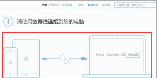 爱思助手怎么，如何爱思助手下载苹果版图4