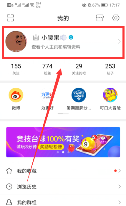 贴吧的名字能改,贴吧的用户名字怎么改