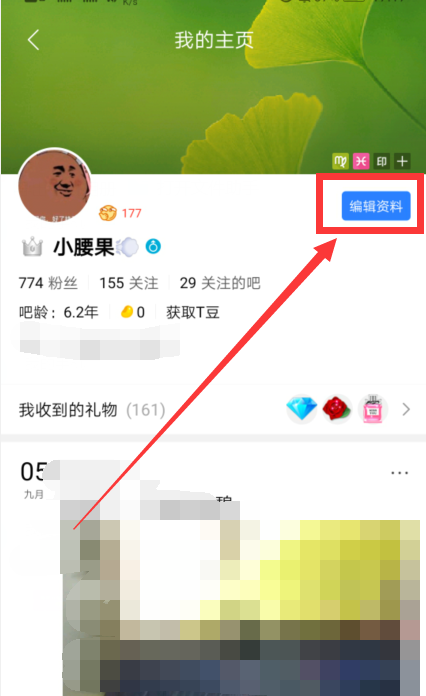 贴吧的名字能改,贴吧的用户名字怎么改图2