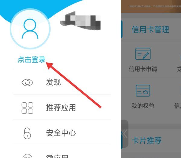 兴业银行随借金怎么还，兴业银行随借金怎么用合适图4