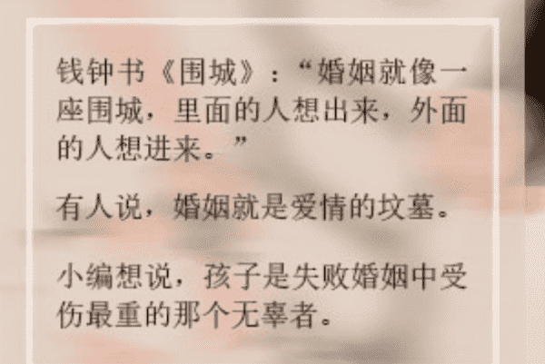 形容围城与婚姻的经典语录，婚姻就像是一座围城什么意思图2