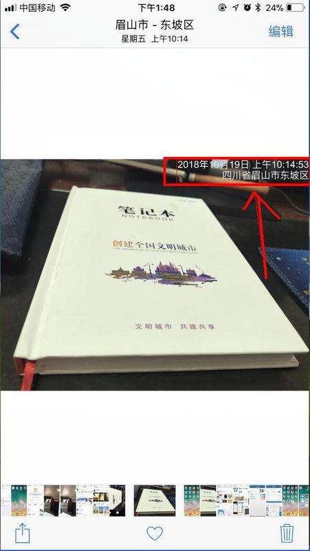 如何让照片显示时间和地点,手机照片怎么显示拍摄时间地点图10