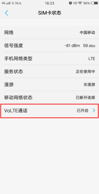 玩王者荣耀为什么接不到电话,oppo手机玩王者荣耀电话打不进来怎么弄图8