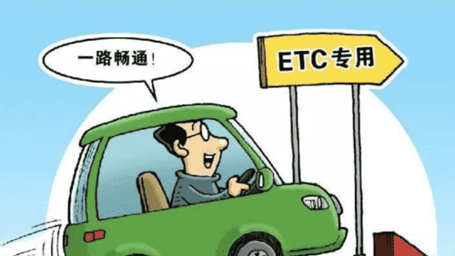 etc银行卡多久扣费，建设银行ETC记账卡什么时候扣费图2