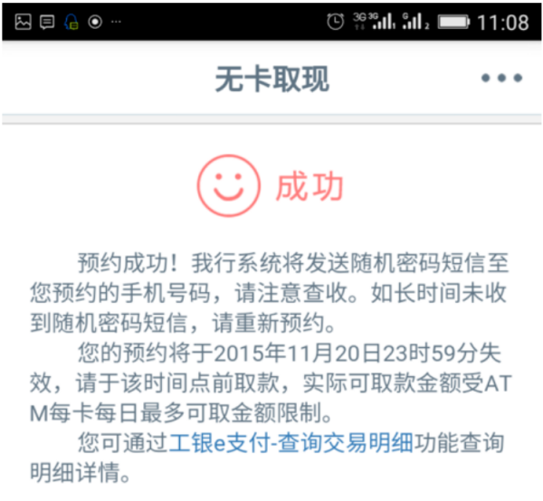 没有银行卡可以取钱,没银行卡能取钱在ATM机上图6