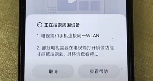 怎么把手机投到电视上，如何将手机投屏到电视上播放图10