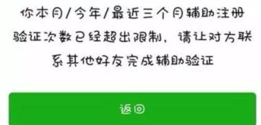 微信做解封有什么坏处,解封微信有风险不图2