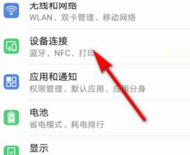 华为p20nfc感应区在哪里,华为手机NFC感应区域在什么位置图2