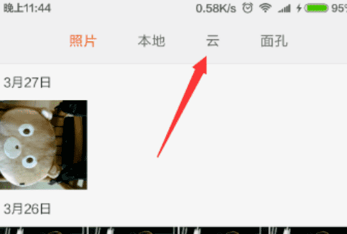 我的云相册在哪里找，手机云相册在哪里打开图11