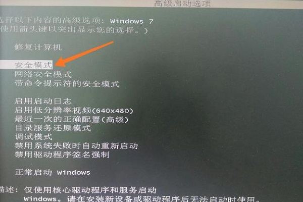 win0安全模式怎么打开,windows安全模式怎么进入图4