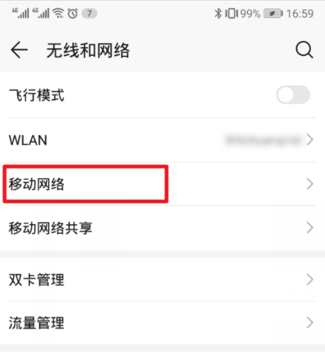 电话卡hd卡什么意思,电话卡显示hd是什么意思图4