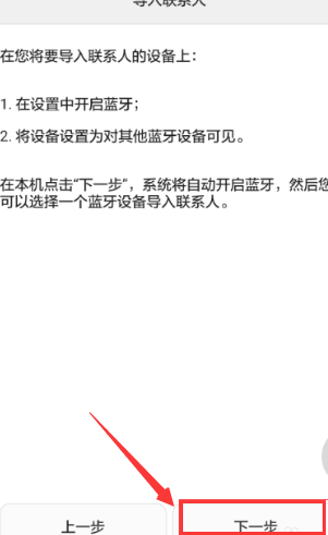 手机里的电话号码不见了怎么办,华为手机突然电话号码没有了怎么办图13