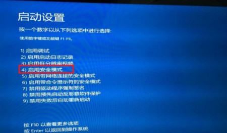 win0安全模式怎么打开，电脑的安全模式怎么开启图15