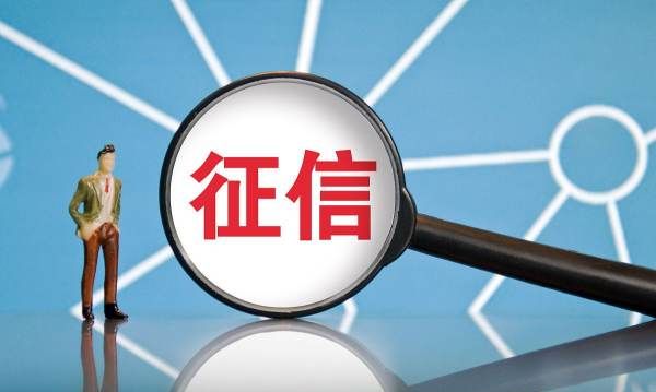 一般逾期要多久时间会上征信，逾期几天会上个人征信黑名单图2