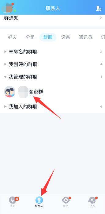 qq群的名称怎么设置别人改不了,怎样禁止qq群的成员改群名