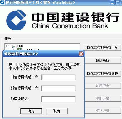 建行用户名是什么,建行网银第一次登陆用户名和密码是什么意思