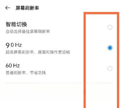 华为手机怎么调刷新率，华为手机拍照没有声音怎么设置图5