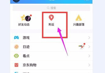 qq随聊怎么解封，添加黑名单怎么操作图1