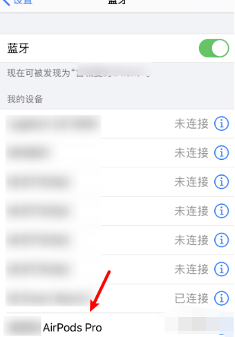 苹果蓝牙耳机怎么改名字,苹果蓝牙耳机怎么改名字图9
