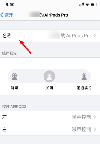 苹果蓝牙耳机怎么改名字,苹果蓝牙耳机怎么改名字图10