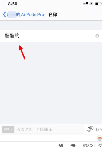 苹果蓝牙耳机怎么改名字,苹果蓝牙耳机怎么改名字图11