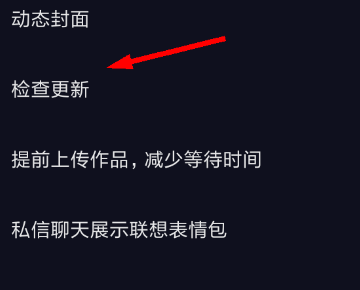 抖音送礼记录怎么不显示了,202版抖音送礼记录怎么查看图4