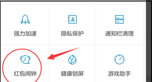手机管家红包提醒怎么设置，小米手机红包提醒怎么设置在哪里图12