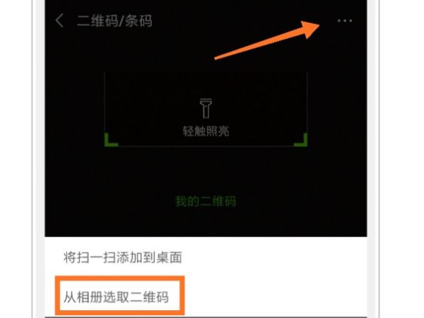 怎么扫微信二维码付钱,如何申请微信收款二维码图5