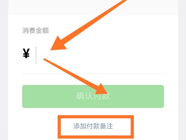 怎么扫微信二维码付钱,如何申请微信收款二维码图6