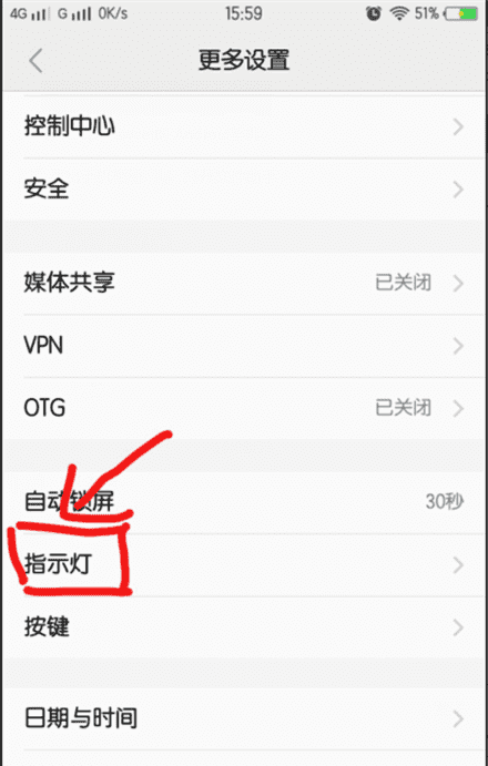 vivox23有呼吸灯，vivo手机呼吸灯在哪里打开图4