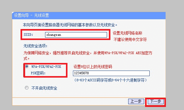 办宽带送路由器，装宽带送路由器吗?图7